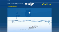 Desktop Screenshot of mewaico.com