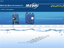 Tablet Screenshot of mewaico.com